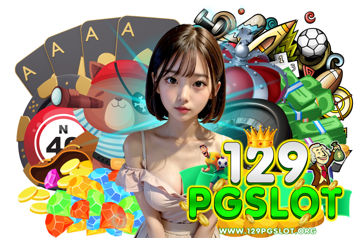 129pgslot แจกเครดิตฟรี