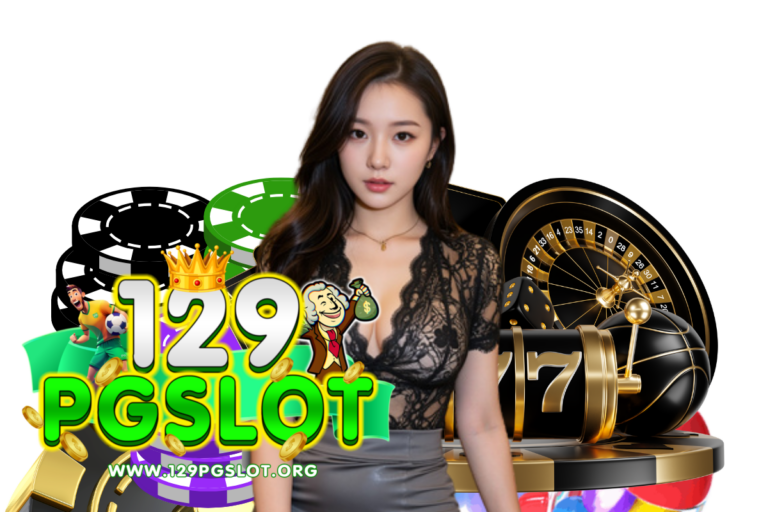 129pg คาสิโนออนไลน์