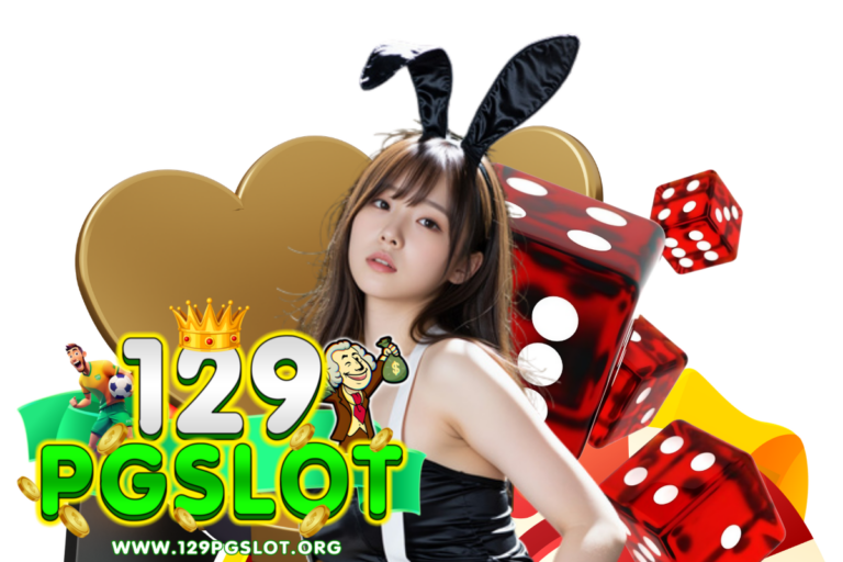 129pg สมัคร