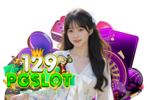 129pg เว็บตรง